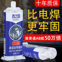 胶水塑料金属玻璃木材亚克力大理石通用焊接ab胶