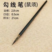 衣纹笔小叶筋花枝俏鼠须勾线笔工笔国画白描细毛笔狼毫毛笔|黑檀木鼠须勾线笔[5支]