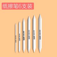 纸笔素描纸擦笔软纸擦棒纸笔擦油画棒美术生套装揉擦棉宣纸|纸擦笔6支/无赠品