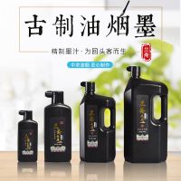 墨汁可装裱2300g 1200g大容量250g 500g毛笔书法书画国画