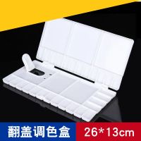 多款椭圆调色板梅花脚丫调色盘调色盒水彩水粉丙烯颜料纸质调色板|RD-33调色盒（1个）