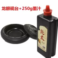 砚台原石带盖初学者成人学生书法砚墨池墨池墨盘墨盒墨条套装|龙眼砚台(送250g墨汁)