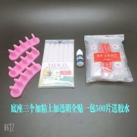 美甲工具莲花座练习甲片塑料圆形底座指甲油胶色板色卡作品展示座|三个底座加黏土加透明全贴一包