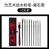 黑骑士水粉笔套装美术生水粉画笔美术猪鬃扇形笔色彩绘画