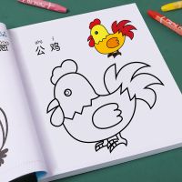 图书涂色画小孩涂鸭画幼儿园婴幼儿童宝宝简笔画画画书