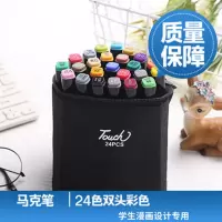 学生水彩笔幼儿园生日礼品画画套装礼盒儿童卡通绘画培训班礼品|24色马克笔[送笔袋]