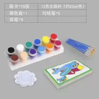 儿童水彩画填色颜料画涂鸦画油画套装手工幼儿园画画涂色画|70张12色大颜料1盘10支笔女