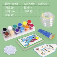 儿童水彩画填色颜料画涂鸦画油画套装手工幼儿园画画涂色画|100张12大颜料1盘20笔1裙1桶