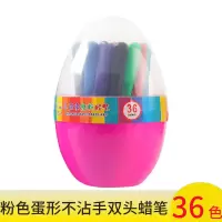 36色不脏手三角塑料儿童蜡笔可水洗儿童不沾手笔涂鸦笔24|36色蛋形不沾手蜡笔(女孩款粉色)