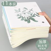 2-11本装学生车线本b5小清新笔记本子记事本大号本子简约加厚