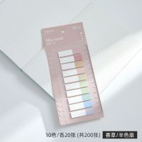 莫兰迪色pvc标签活页索引贴 简约ins小清新色便利贴可撕标记贴|香草-半色版【10色/200枚】