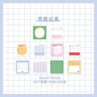 200张格子狂欢曲便签纸无粘性手帐拼贴素材纸格纹手账便签小本子|青歌记事-便签纸400张入