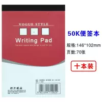 四方便签本小本子便携留言记事本白纸本简约草稿纸便利本便笺条|50K[10本装]70张/本