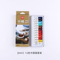 中国画颜料12色18色24色入门初学者国画工具套装山水墨画|【6ml】12色【无赠品】