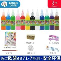 儿童12色可水洗涂鸦手指画颜料小学生幼儿园绘画玩具填色套装|12色60ml+水彩画+画笔+颜料盘