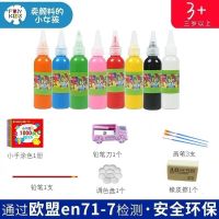 儿童12色可水洗涂鸦手指画颜料小学生幼儿园绘画玩具填色套装|8色60ml+填色本+画笔+颜料盘