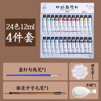 中国画颜料12色24色初学者入门学生美术套装画画颜料水墨画工笔画|24色12毫升/4件套 国画套装