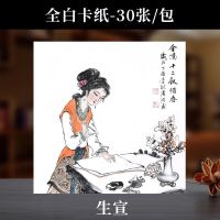 加厚宣纸国画卡纸毛笔书法纸半生熟水彩画软卡圆形生宣|方全白[生宣] 38x38[30张/包]