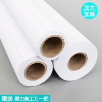 大号儿童绘画绘图白纸儿童涂鸦画纸黑板画板画架纸送得力美工刀