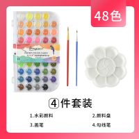 固体水彩颜料套装初学者学生儿童粉饼写生绘画水粉颜料|48色(送水彩笔调色盘勾线笔)