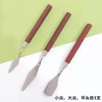 水粉颜料调色刀刮刀丙烯油画铲刀尖头圆头平头抹平铲刀美术用品|红木3支装(尖1尖4平头)