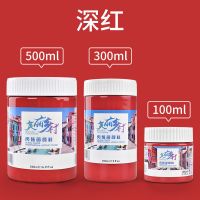 丙烯颜料套装防水不掉色diy手工石头画墙绘颜料涂鸦鞋子衣服颜料|深红 丙烯颜料300ml