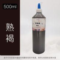 大瓶丙烯颜料500毫升广场儿童涂鸦石膏娃娃彩绘幼儿园涂色画|熟褐色 单支
