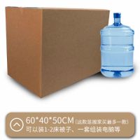 纸箱搬家用大号纸盒收纳快递打包加厚整理硬纸箱子|五层超硬60*40*50cm 塑料扣