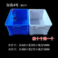 周转箱长方形盒子加厚五金工具物料盒螺丝盒配件箱塑料盒零件盒子|加高4号蓝420*305*225mm