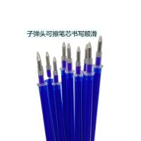 子弹头摩易擦可擦笔芯0.5mm晶蓝色笔芯炭黑色热可擦替芯小学生