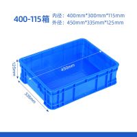 物大胶框带盖塑料周转箱筐子长方形加厚储物收纳整理养龟鱼缸|400-115箱(45*33*12) 红色无盖