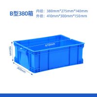 物大胶框带盖塑料周转箱筐子长方形加厚储物收纳整理养龟鱼缸|380箱(41*30*15) 白色带盖