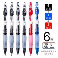 按动中性笔笔芯0.5mm黑色学生用考试碳素水笔按压式水性签字笔笔红笔教师用圆珠笔文具用品