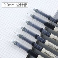 速干直液式全针管黑色中性笔0.5简约ins风走珠笔学生用水性笔