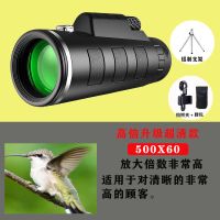 单筒望远镜成人高清10公里穿墙狙击红外夜视镜军|500X60绿膜+夹子+三角架
