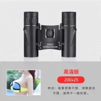 望远镜双筒高清高倍夜视非手机拍照便携演唱会成人望眼镜|高清高倍200X25