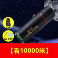 望远镜成人高清3000米高倍10公里非红外1000单筒夜视穿墙|超清旗舰300X24+看10000米