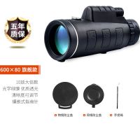 望远镜成人高清单筒高倍手机倍镜微光夜视户外儿童望远|600X80旗舰款-常规双层绿膜 望远镜标准套餐+手机夹