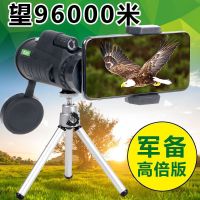 防伪单筒望远镜高倍高清微光夜视演唱会手机成人望远镜|军备版5000*60送三脚架手机夹