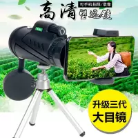 防伪单筒望远镜高倍高清微光夜视演唱会手机成人望远镜|超大目镜8000*60送脚架手机夹