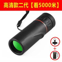 望远镜成人高清高倍微光夜视非单筒可接手机拍照1000|高清款二代+100X24+[手机夹]