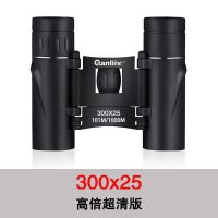 望远镜高倍高清10公里成人夜视3000米拍照双筒|高倍高清旗舰款300X25