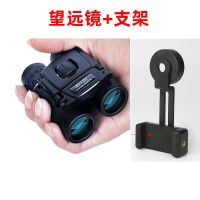 高清望远镜高倍夜视双筒用户外演唱会比赛望眼镜一万米|望远镜+支架