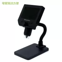 4.3寸高清显微镜手机主板维修电路板焊接珠宝古玩放大镜|弯管支架+主机