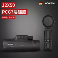 单筒望远镜成人高清10公里望远镜夜视夜间高清望远镜|黑色望远镜+手机夹 12x50超高清PCG七层镀膜