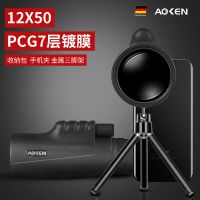 单筒望远镜成人高清10公里望远镜夜视夜间高清望远镜|黑色望远镜+手机夹+三角架 12x50高清PCG五层镀膜