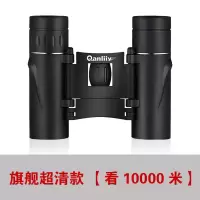 望远镜高清高倍成人微光夜视接手机拍照双筒10公里|旗舰超清款[看10000米]