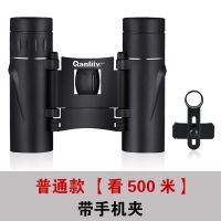 望远镜高清高倍成人微光夜视接手机拍照双筒10公里|普通款+手机夹
