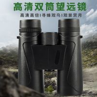 大双筒望远镜找马蜂蜜蜂药高倍高清成人微光夜视手机拍照摄像|出口款12*42款黑