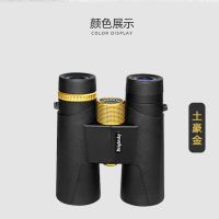 大双筒望远镜找马蜂蜜蜂药高倍高清成人微光夜视手机拍照摄像|款12*42A款金色